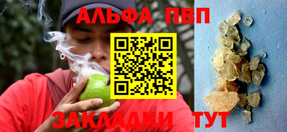 A-PVP VHQ Еманжелинск