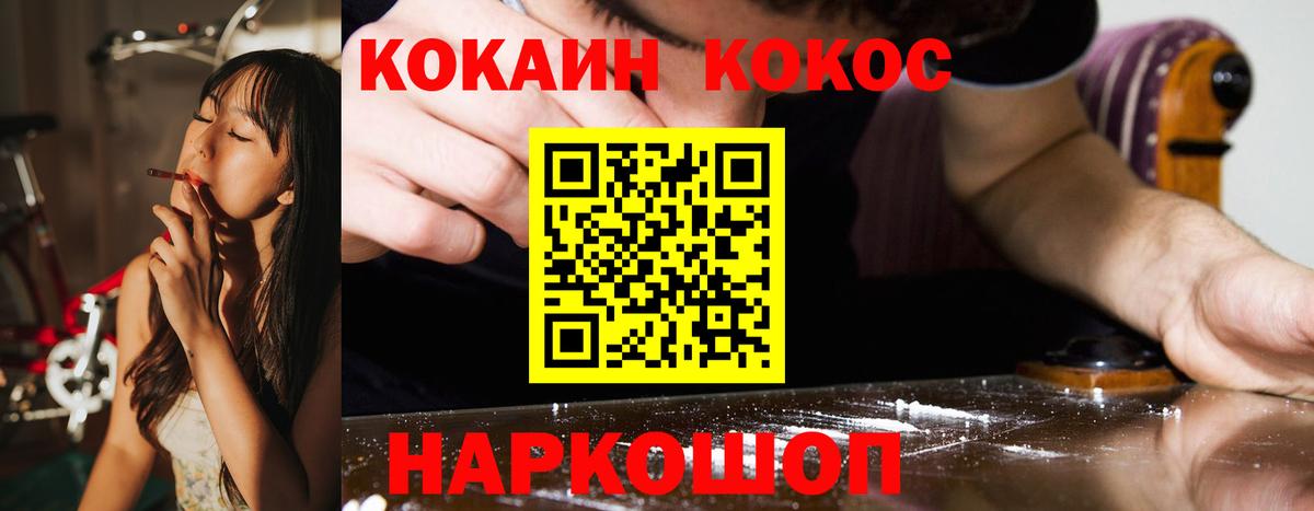 КОКАИН Боливия Еманжелинск