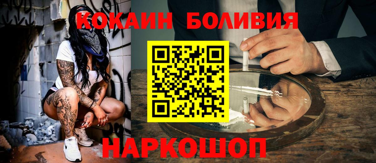где продают   Вход с VPN  Кокаин FishScale  Еманжелинск  COCAIN FishScale  Cocaine 