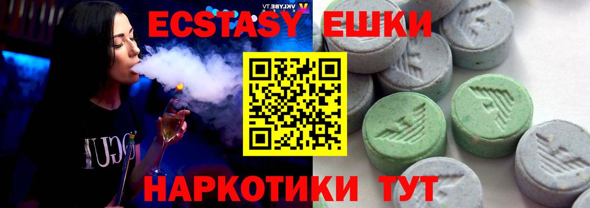 Ecstasy XTC Еманжелинск