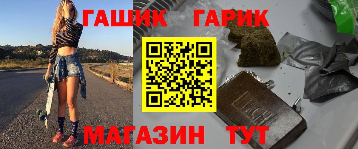 ГАШ индика сатива  Вход с VPN  Еманжелинск  ГАШИШ hashish 