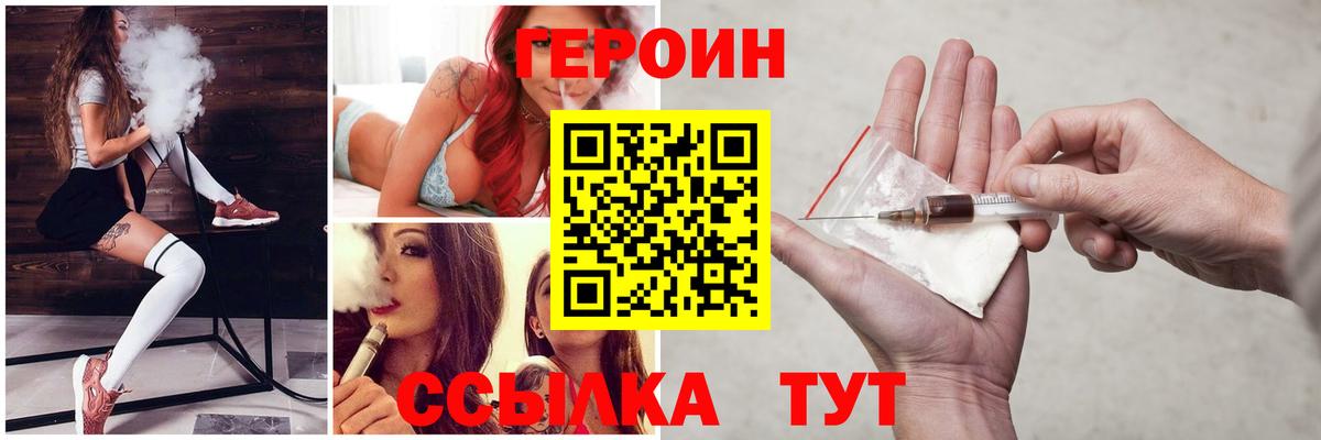 ГЕРОИН  Вход с VPN  Еманжелинск  ГЕРОИН хмурый 