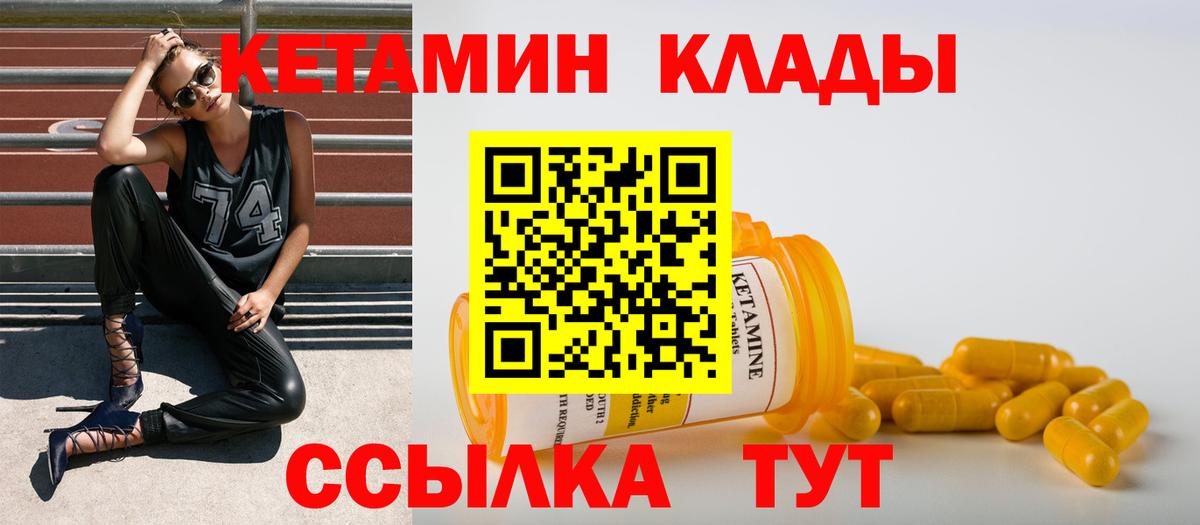Кетамин ketamine  Вход с VPN  Еманжелинск  КЕТАМИН ketamine 