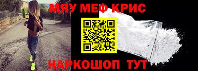 меф Татарск