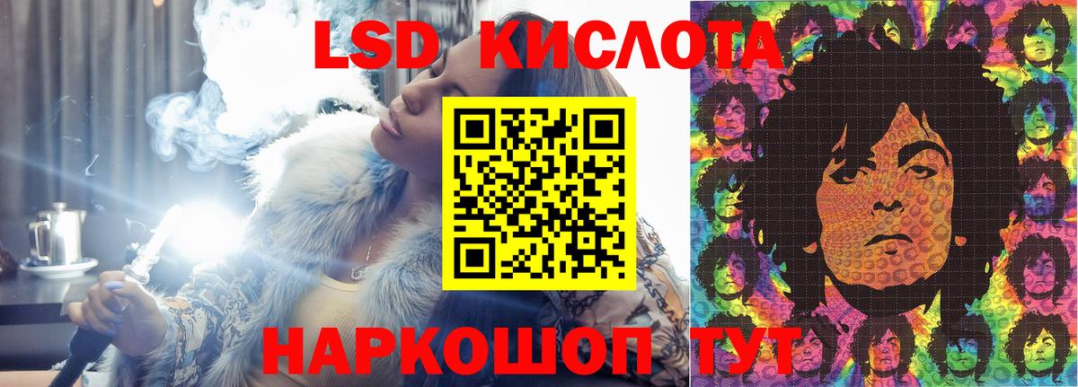 Еманжелинск  ЛСД экстази ecstasy  LSD-25 экстази ecstasy  Вход с VPN 