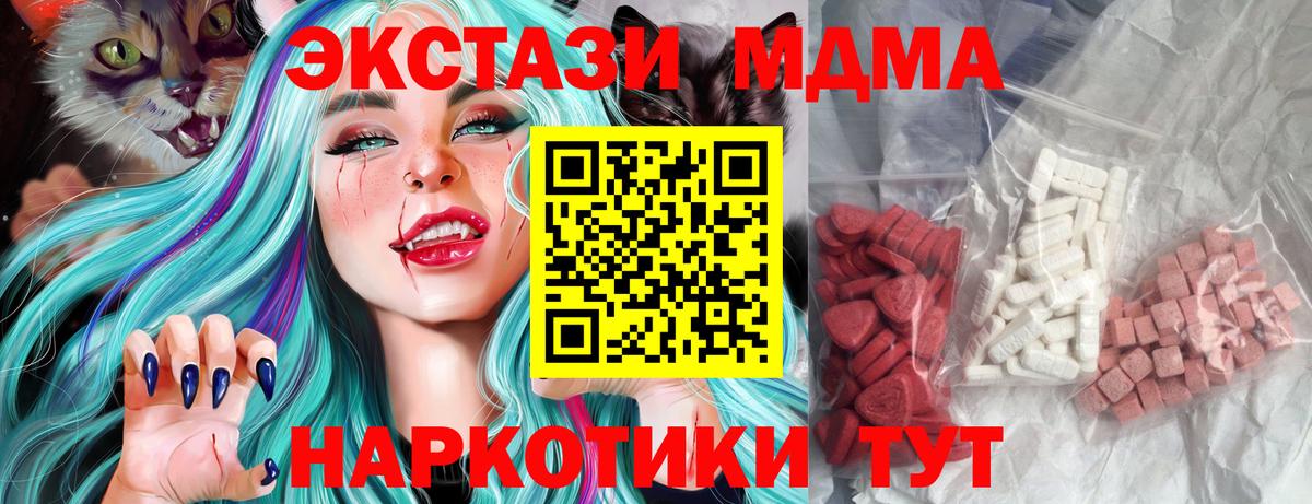 MDMA  MDMA молли  MDMA молли  Вход с VPN  Еманжелинск 