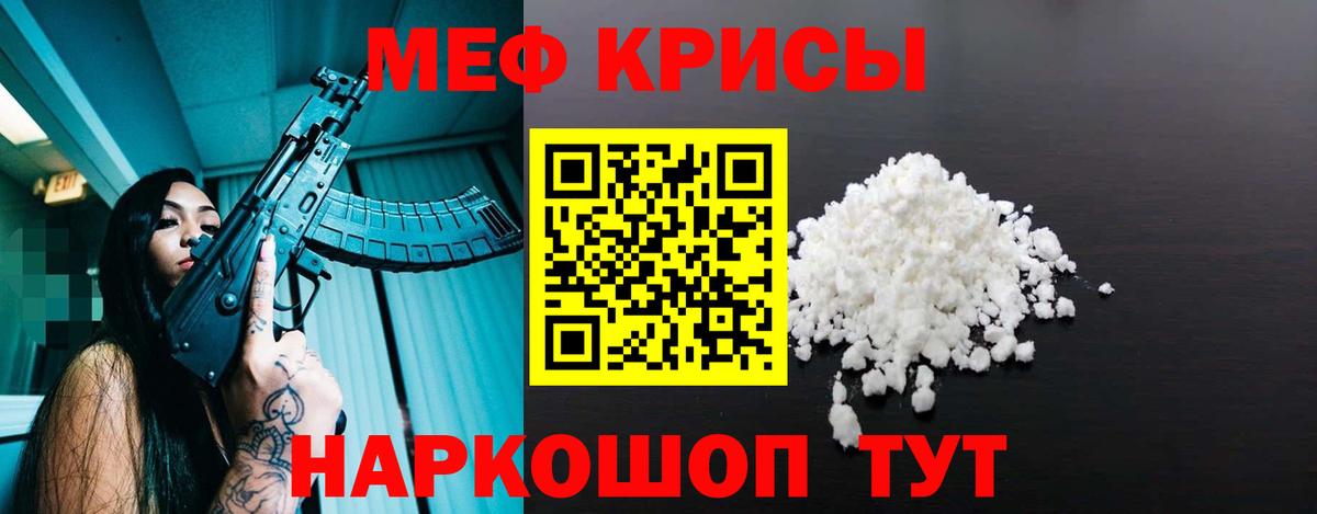 Мефедрон мука Еманжелинск