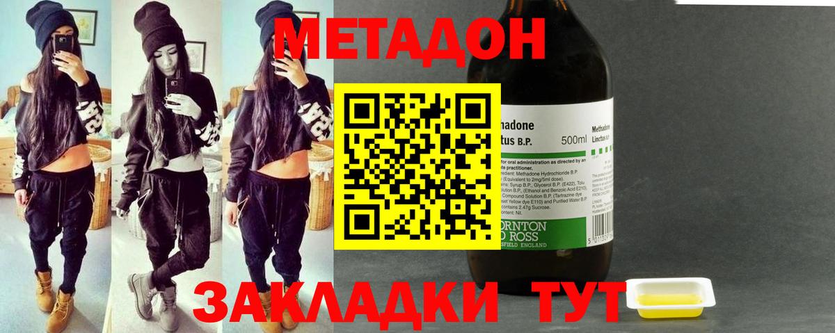 мега вход  Вход с VPN  Еманжелинск  Метадон мёд  МЕТАДОН VHQ 