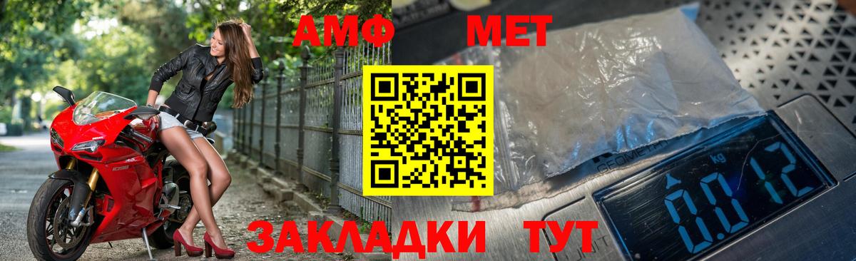 МЕТАМФЕТАМИН Декстрометамфетамин 99.9% Еманжелинск