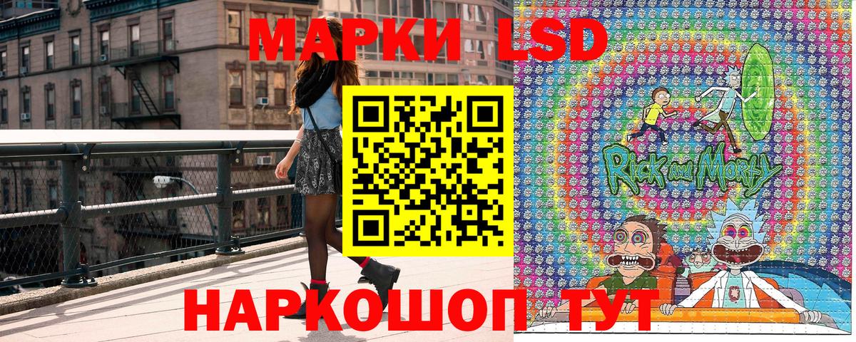Еманжелинск  Марки N-bome  Вход с VPN  Наркотические марки 1500мкг 