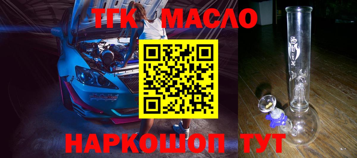 Еманжелинск  ТГК жижа  ТГК жижа  Вход с VPN 