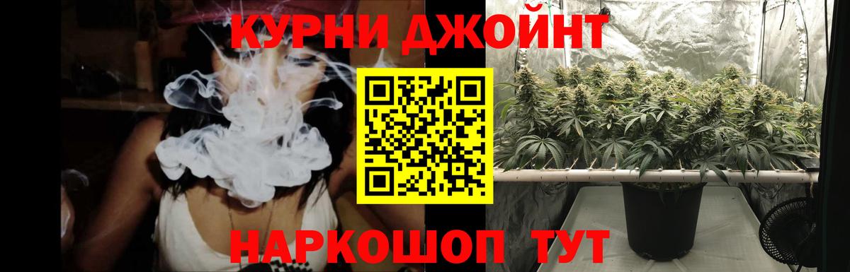 Марихуана тримм Еманжелинск