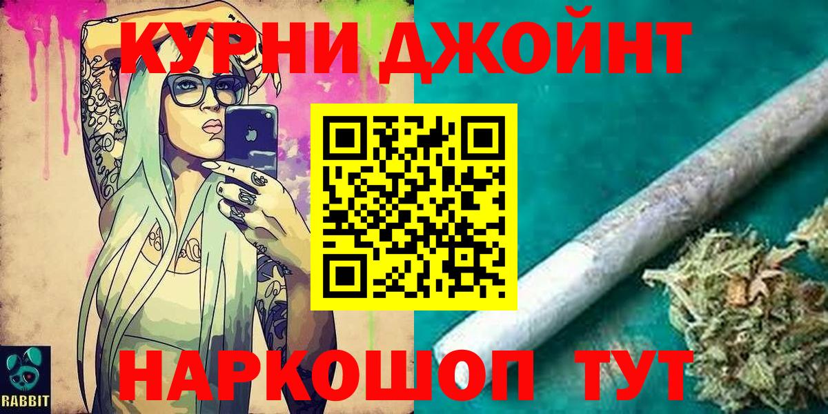 Еманжелинск  Канабис индика  Вход с VPN  Марихуана семена  Канабис планчик 